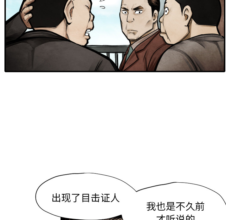 TWOMEN~共存 第 9 章 第78页