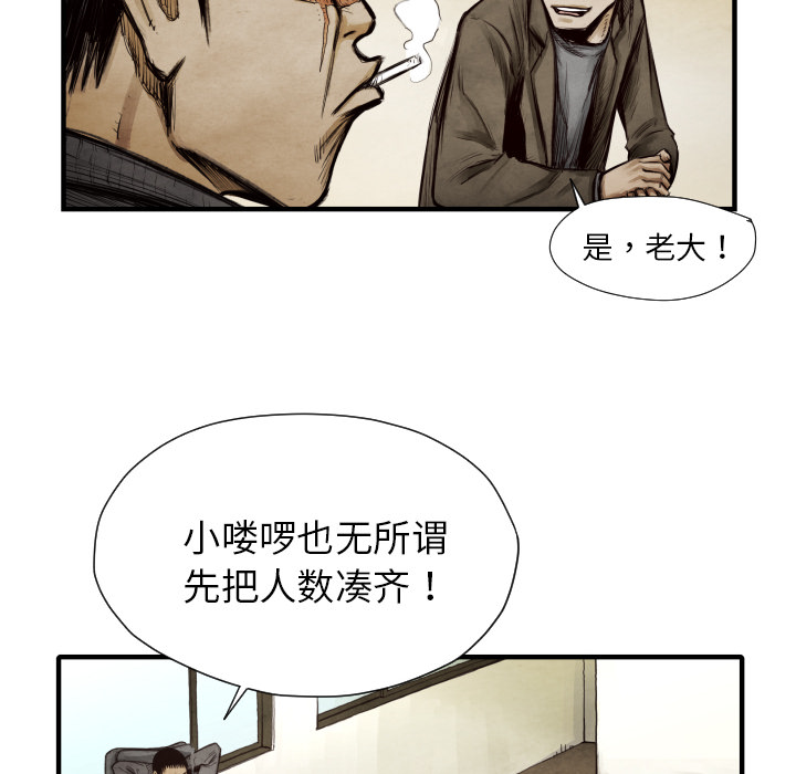TWOMEN~共存 第 9 章 第53页