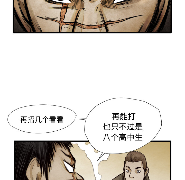 TWOMEN~共存 第 9 章 第52页