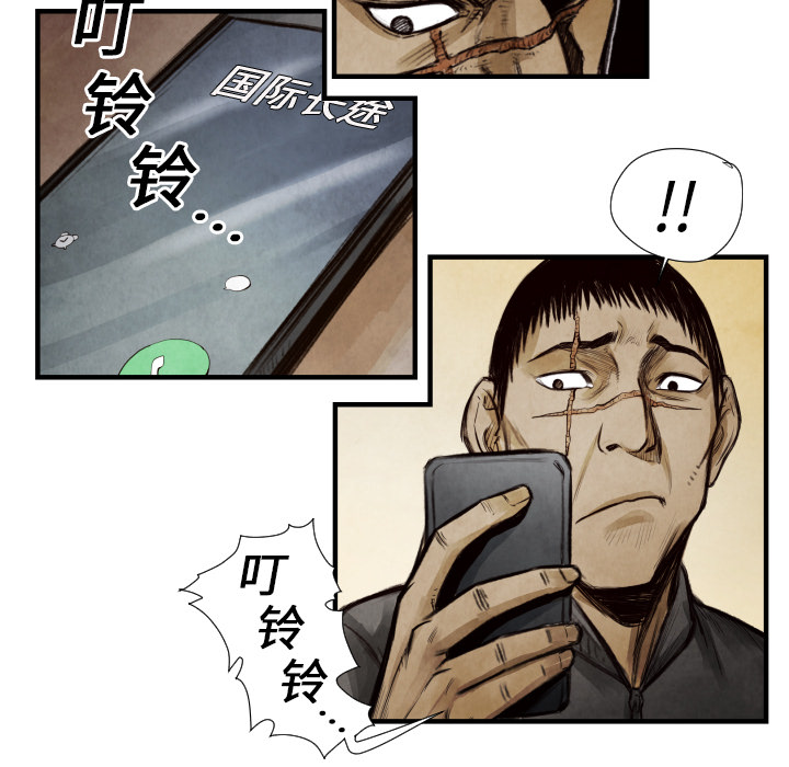 TWOMEN~共存 第 9 章 第55页