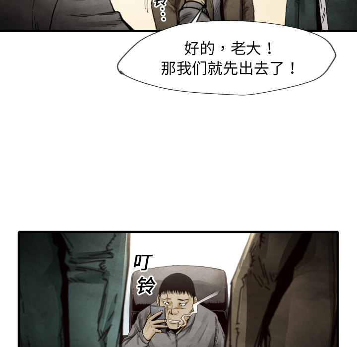 TWOMEN~共存 第 9 章 第57页
