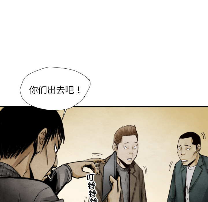 TWOMEN~共存 第 9 章 第56页