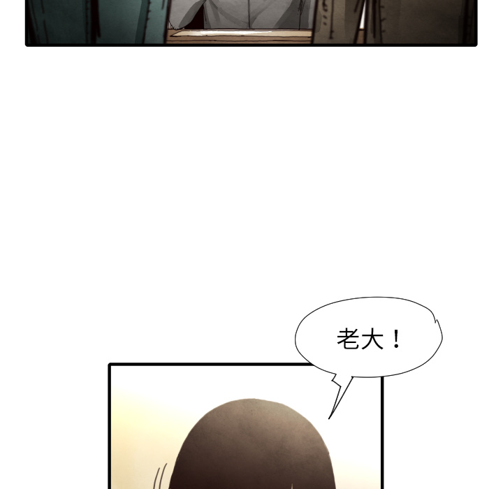 TWOMEN~共存 第 9 章 第58页