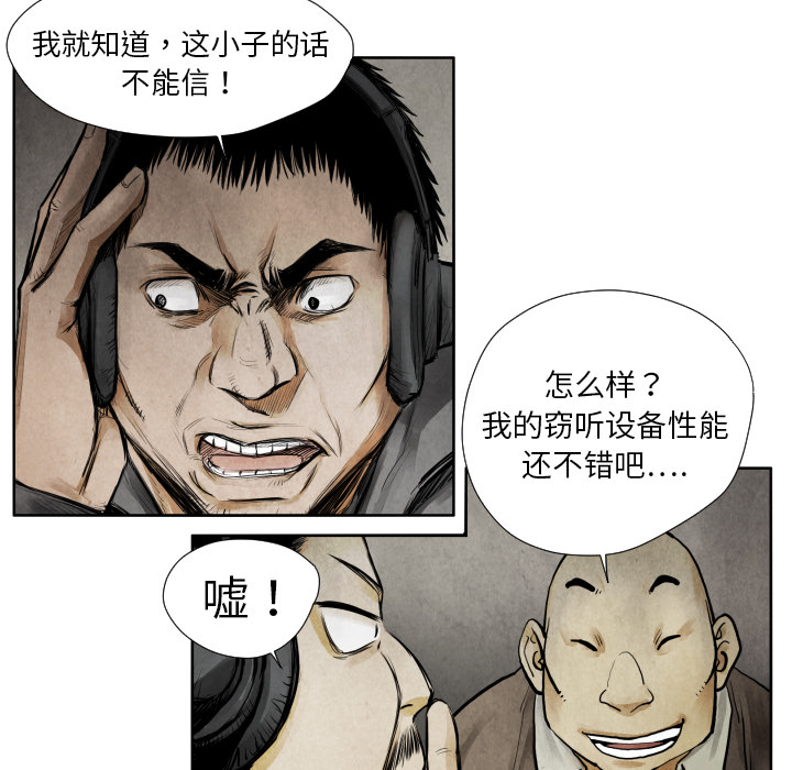 TWOMEN~共存 第 9 章 第63页