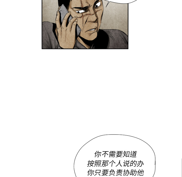TWOMEN~共存 第 9 章 第66页