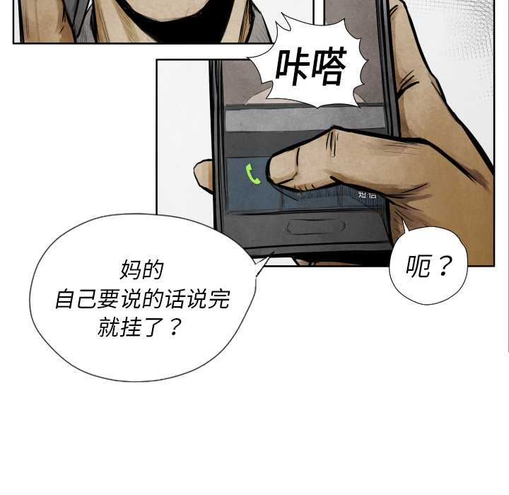 TWOMEN~共存 第 9 章 第69页