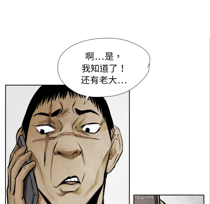 TWOMEN~共存 第 9 章 第68页