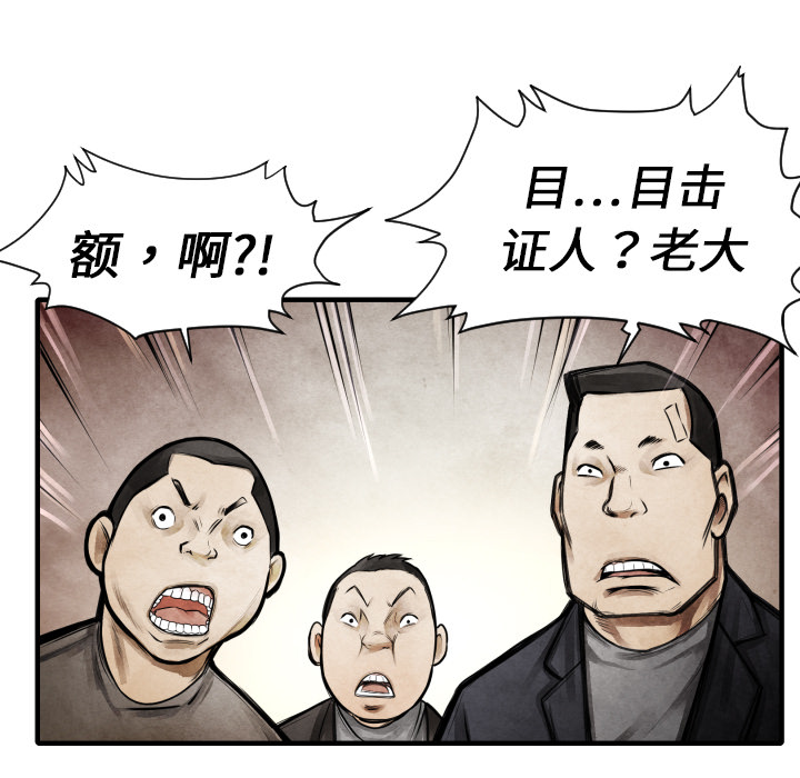 TWOMEN~共存 第 9 章 第80页
