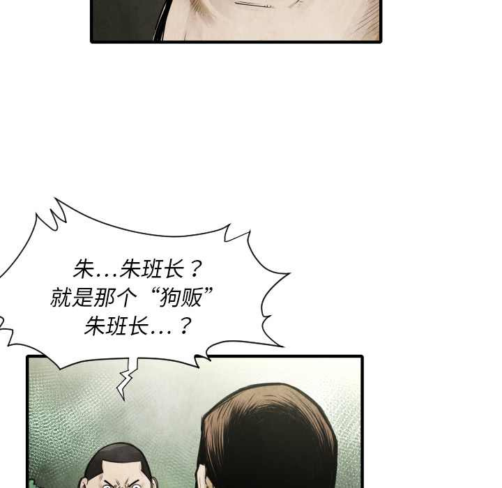 TWOMEN~共存 第 9 章 第82页