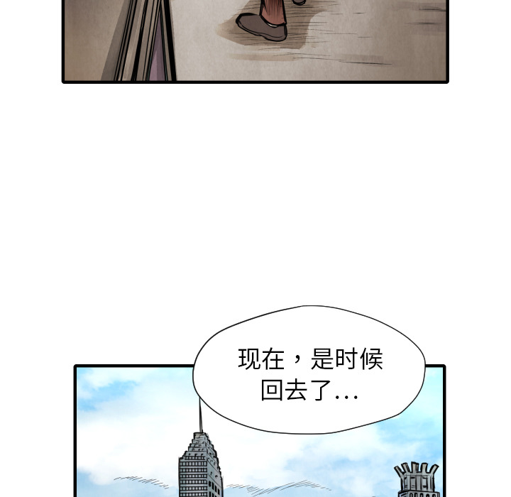 TWOMEN~共存 第 9 章 第86页