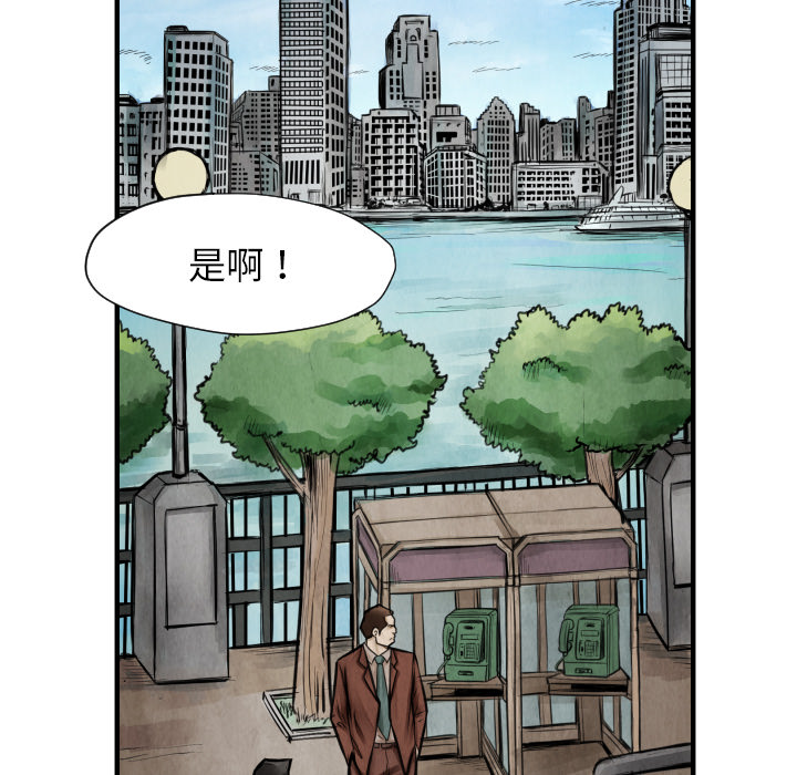 TWOMEN~共存 第 9 章 第87页