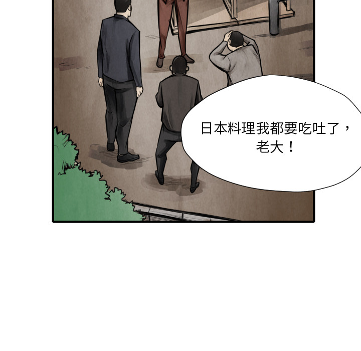 TWOMEN~共存 第 9 章 第88页