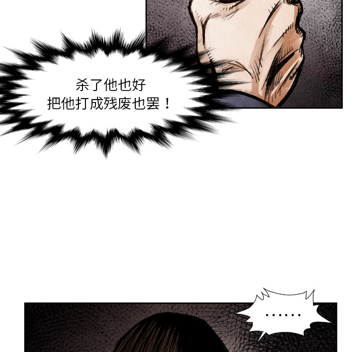 TWOMEN~共存 第 9 章 第100页