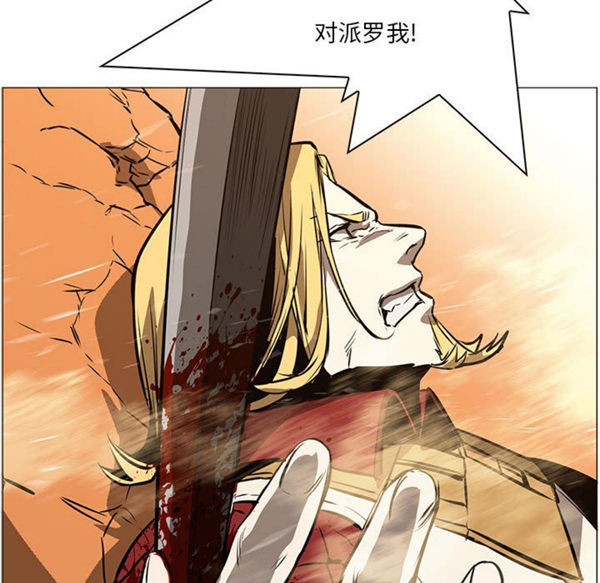 正义的背后 第51话 第31页