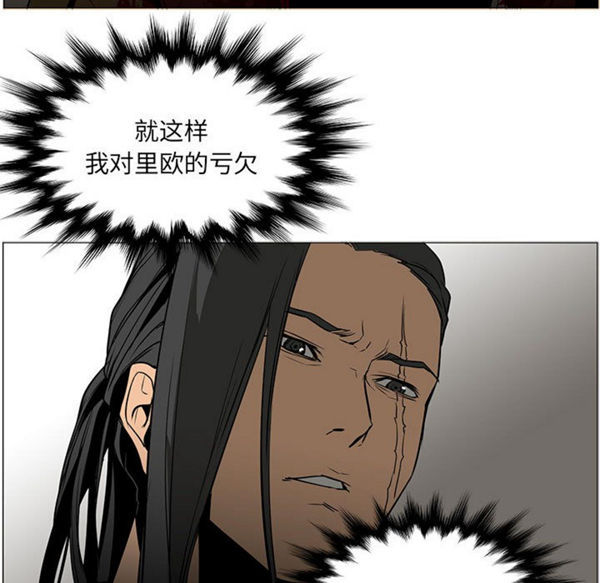 正义的背后 第51话 第58页