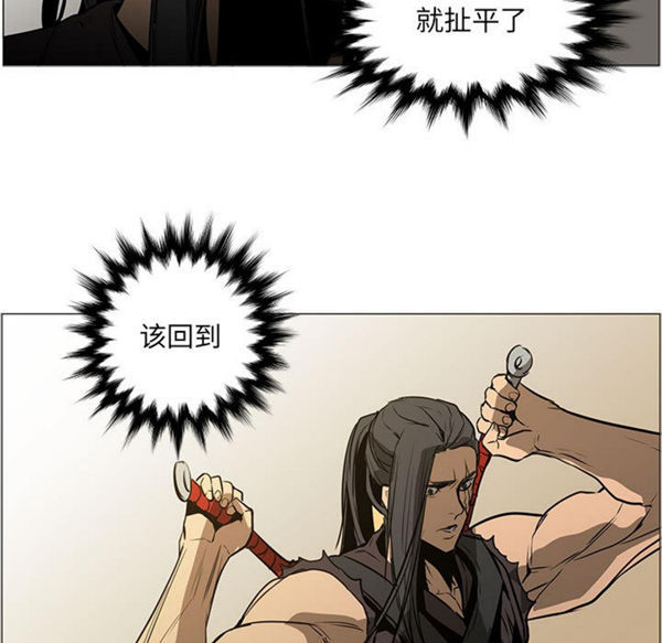 正义的背后 第51话 第59页