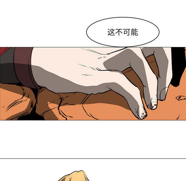 正义的背后 第51话 第39页