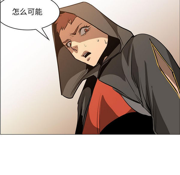 正义的背后 第51话 第63页