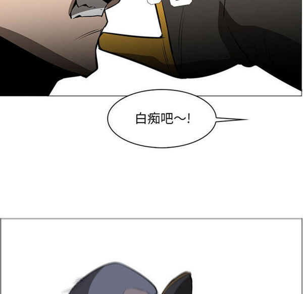 正义的背后 第51话 第83页