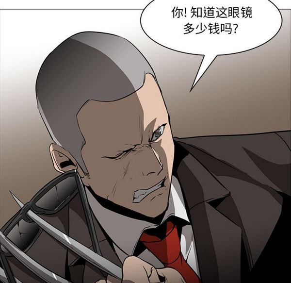 正义的背后 第51话 第88页