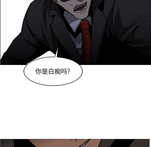 正义的背后 第51话 第77页