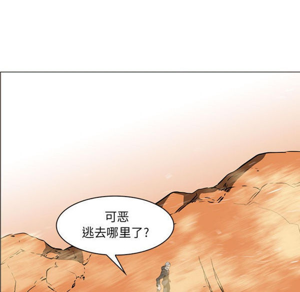 正义的背后 第51话 第92页