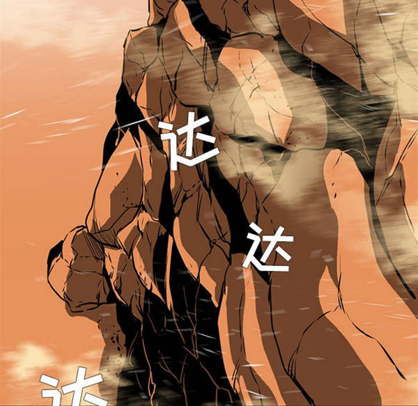 正义的背后 第51话 第97页