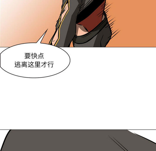 正义的背后 第51话 第99页
