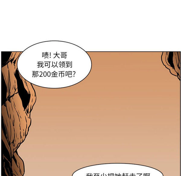 正义的背后 第51话 第102页