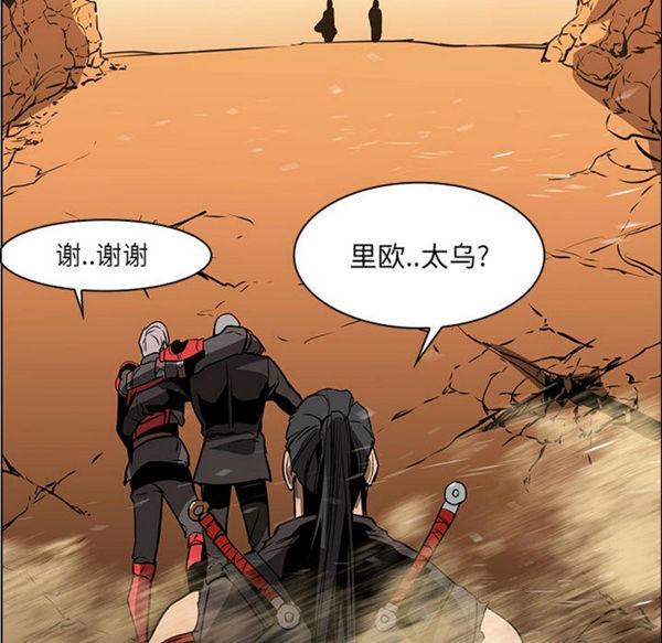 正义的背后 第51话 第109页