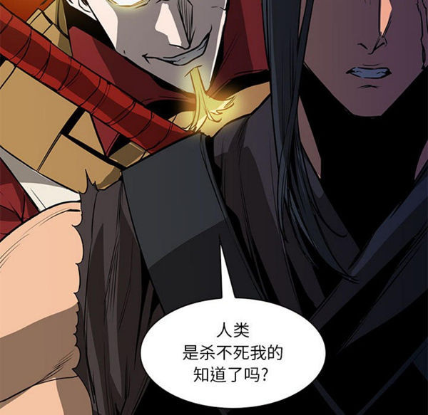 正义的背后 第51话 第126页