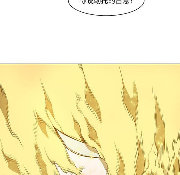 正义的背后 第52话 第113页