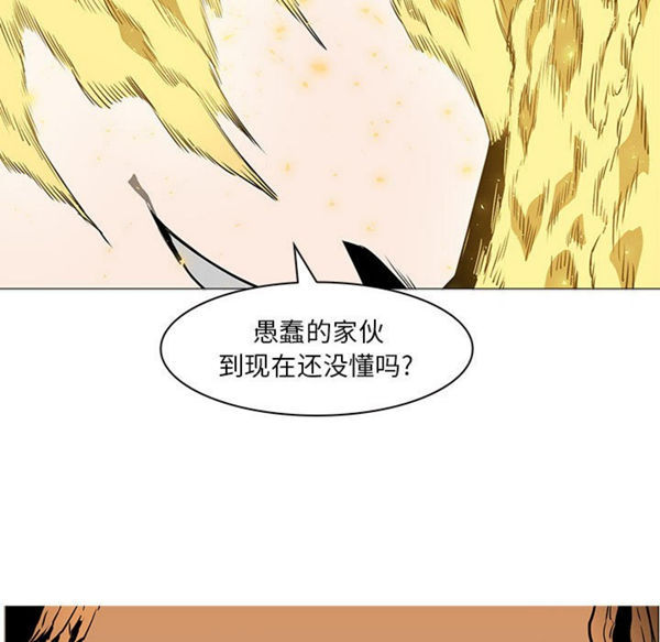 正义的背后 第52话 第114页