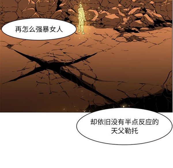 正义的背后 第52话 第117页