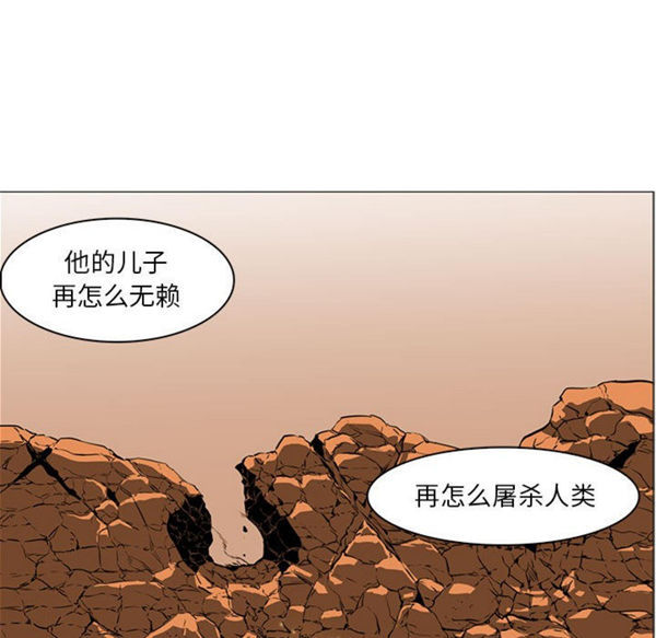 正义的背后 第52话 第116页