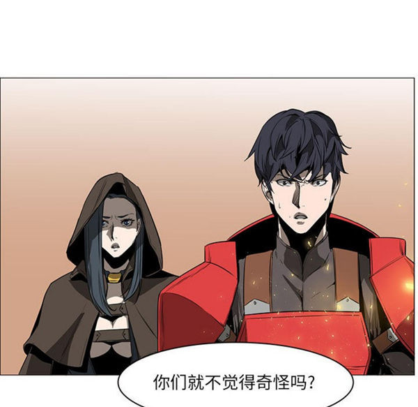正义的背后 第52话 第118页