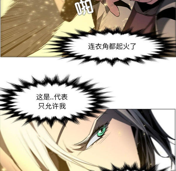 正义的背后 第52话 第16页
