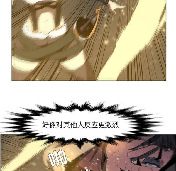 正义的背后 第52话 第15页