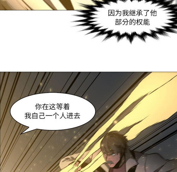 正义的背后 第52话 第17页