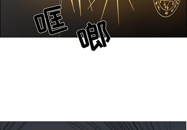 正义的背后 第52话 第3页