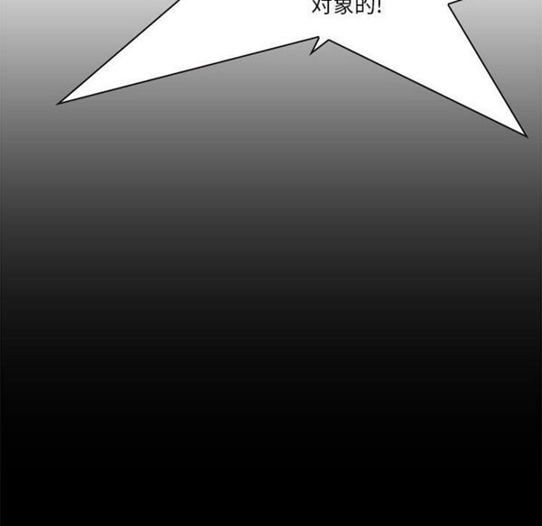 正义的背后 第52话 第46页