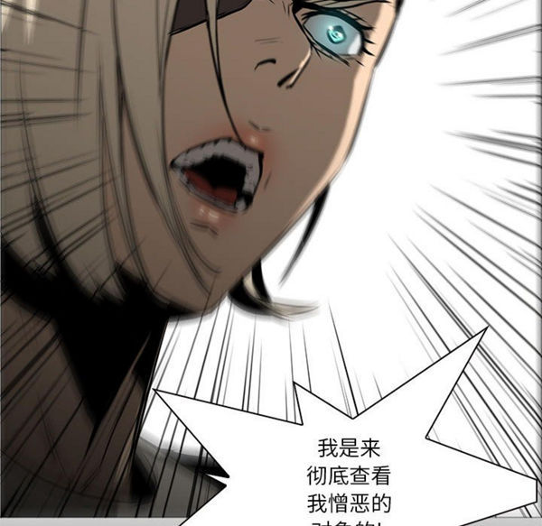 正义的背后 第52话 第45页