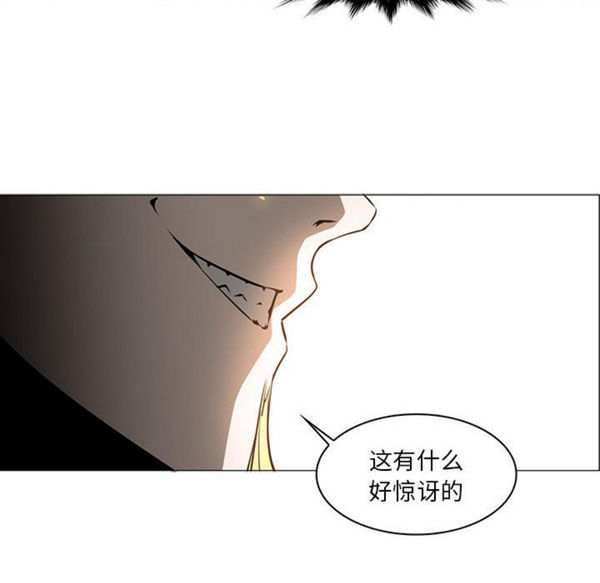 正义的背后 第52话 第34页
