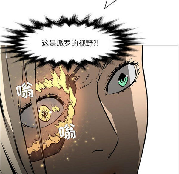正义的背后 第52话 第37页