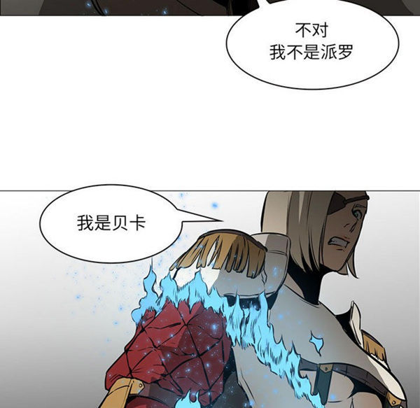 正义的背后 第52话 第39页