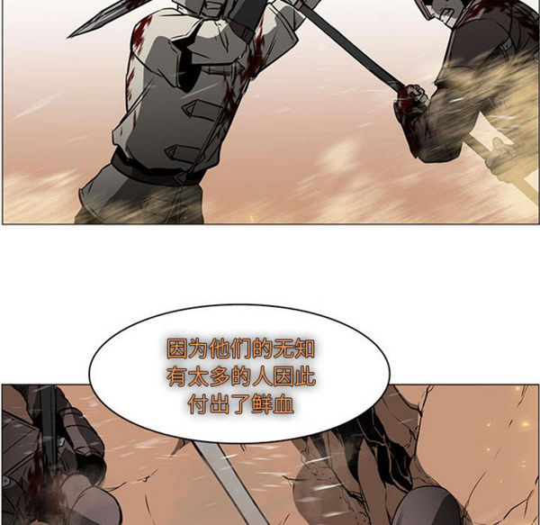 正义的背后 第52话 第71页