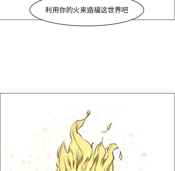 正义的背后 第52话 第65页