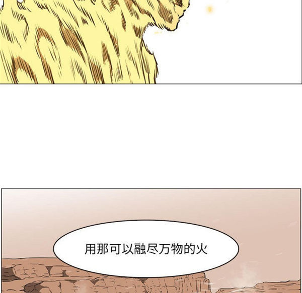 正义的背后 第52话 第68页