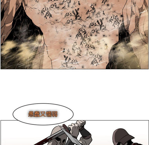 正义的背后 第52话 第70页