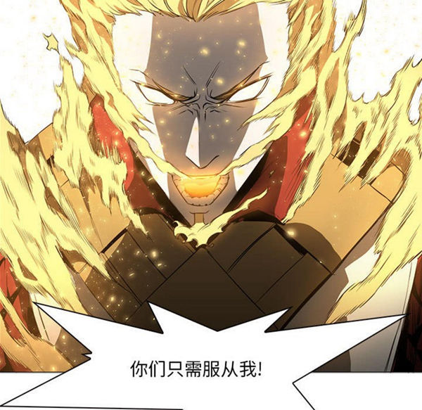 正义的背后 第52话 第85页